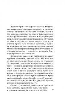 Наталья Нестерова: Испекли мы каравай