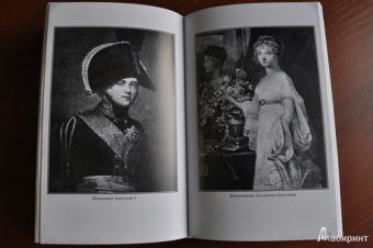 Адам Чарторижский: Воспоминания и письма