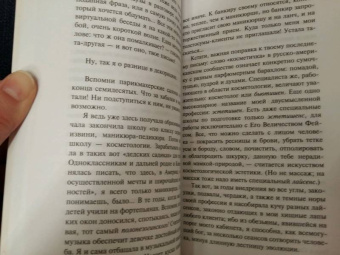 Дина Рубина: Бабий ветер