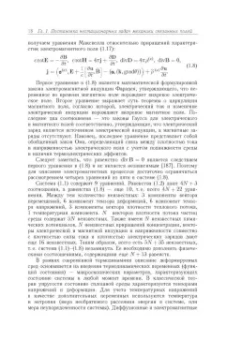 Тарлаковский, Земсков: Моделирование механодиффузионных процессов в многокомпонентных телах с плоскими границами