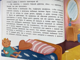 Татьяна Григорьян: Секреты полезных привычек. Как научить ребенка делать зарядку и одеваться по погоде