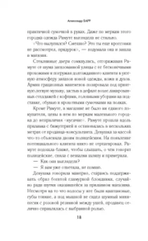 Александр Барр: Симфония кукол