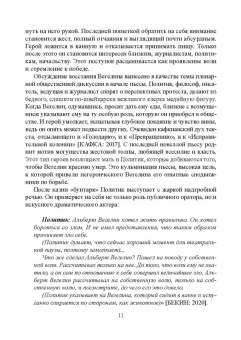 Аверкина, Королева, Бекин: Свобода и отчуждение в культуре XX столетия