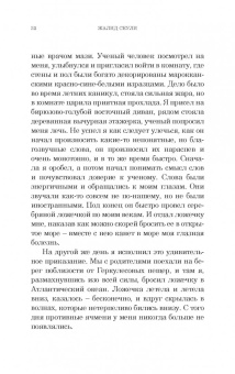 Жалид Сеули: И плывут куда-то корабли из Танжера