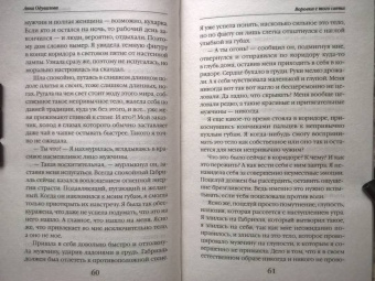 Анна Одувалова: Воровка с того света
