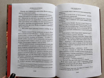 Арчибалд Кронин: Сын менестреля. Грейси Линдсей