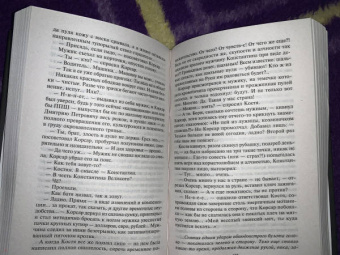 Петр Катериничев: Корсар. Наваждение