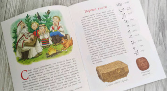 Юлия Иванова: История книги. Страница за страницей