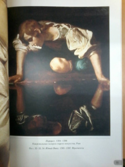 Караваджо. Шедевры