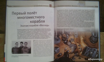 Татьяна Ивашкова: Освоение Вселенной