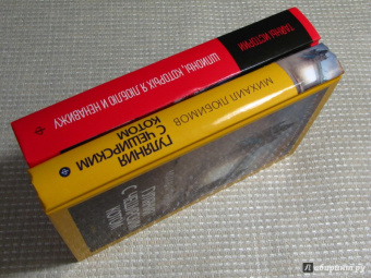 Михаил Любимов: Гуляния с Чеширским котом. Мемуар-эссе об английской душе