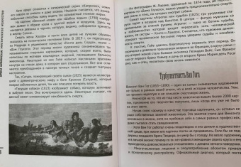 Ирина Шлионская: Мистическое искусство. Скрытые смыслы и спорные теории