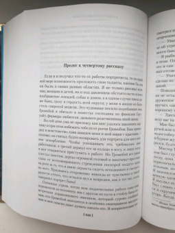Уилки Коллинз: Лунный камень. Когда опускается ночь