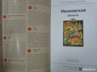 Алексей Калинин: Ивановская область