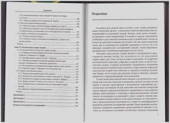 Юнна Кравченко: Психология эмоций. Классические и современные теории и исследования