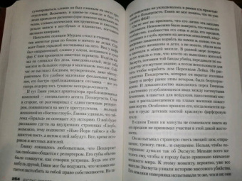 Престон, Чайлд: Багровый берег