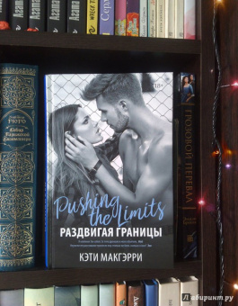 Кэти Макгэрри: Раздвигая границы