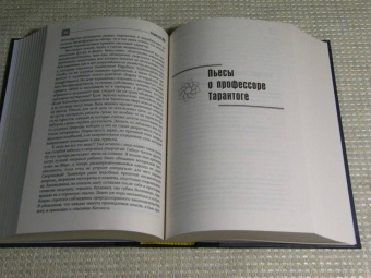 Станислав Лем: Ийон Тихий
