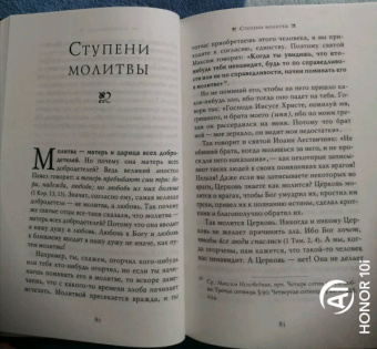 Клеопа Архимандрит: Ценность души