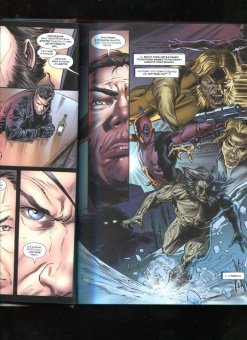 Уэй, Лью: "Росомаха" Дэниела Уэя. Полное собрание. Том 4