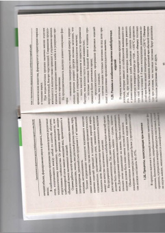 Клименко, Якутина, Турова: Приготовление и оформление простых хлебобулочных изделий. Учебное пособие