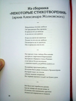 Эдуард Лимонов: Полное собрание стихотворений и поэм. В 4 томах. Том 1