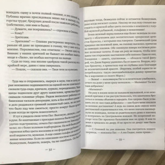 Элизабет Гилберт: Город женщин