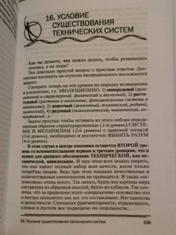 Наталия Зорина: Властелин времени:  истоки реальной жизни. Книга 2