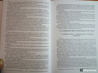 Константин Станиславский: Система Станиславского. Работа актера над собой. В 2-х частях. Часть 1