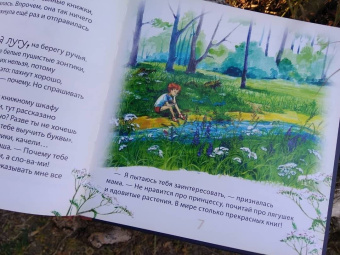 Елена Хаецкая: К - значит Друг