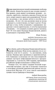 Надежда Владиславова: НЛП. Техники, меняющие жизнь