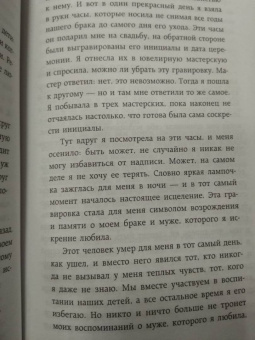 Викки Старк: Сбежавшие мужья. Почему мужчины уходят от хороших жен, как пережить расставание