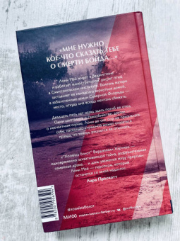 Вирджиния Хартман: Хозяйка болот