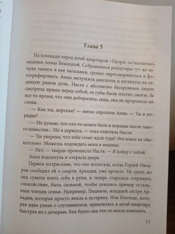 Евгений Гаглоев: Роковое наследство