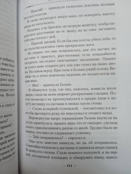 Кристофер Бьюлман: Вор с черным языком