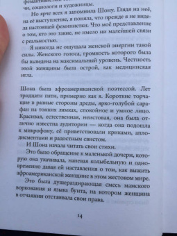 Ася Долина: У него ко мне был Нью-Йорк