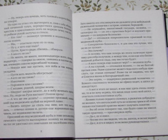 Николай Лесков: Запечатленный ангел. Очарованный странник