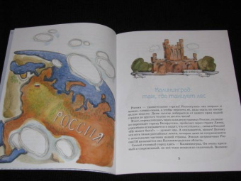 Ольга Велейко: Калининград:  там, где танцует лес