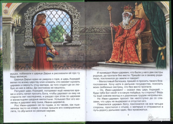 Сказки всем на удивленье