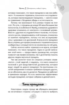 Джим Динкальци: Как простить, когда ты не можешь. Революционный гайд по освобождению сердца и разума от обид