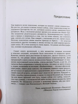 Юрий Курбатов: Безбилетники