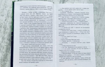 Джон Айронмонгер: Множество жизней Элоизы Старчайлд