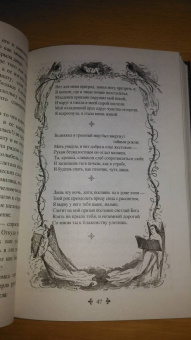 Александр Дюма: Кобольды старого замка. Сказки и легенды