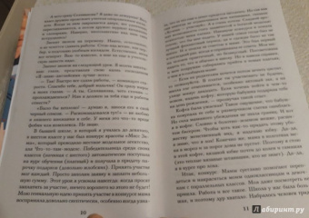 Власта Бер: Уроки соблазнения в... автобусе