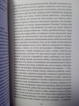 Мохамед Сарр: В тайниках памяти