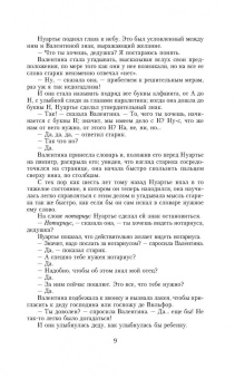 Александр Дюма: Граф Монте-Кристо. Том 2