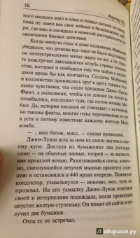 Харпер Ли: Пойди поставь сторожа