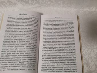 Джек Керуак: Подземные. Жив