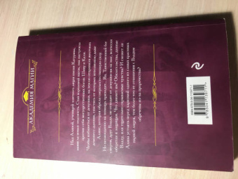 Анна Одувалова: Змеиная школа. Подруга бога