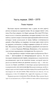Айерс, Дорн: Американская герилья. Как мы взрывали Белый дом и боролись против войны во Вьетнаме